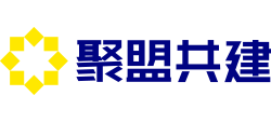 聚盟共建