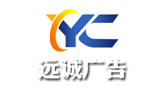 宿遷遠(yuǎn)誠(chéng)公共設(shè)施制造有限公司