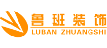 魯班裝飾集團有限公司