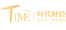 時代財經(jīng)