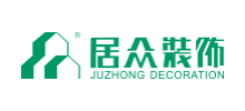 深圳市居眾裝飾設(shè)計(jì)工程有限公司 深圳市居眾裝飾設(shè)計(jì)工程有限公司