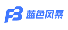 成都藍色風(fēng)暴
