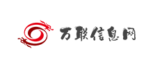 萬聯(lián)信息網(wǎng)