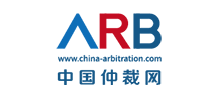 中國仲裁網