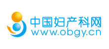 中國(guó)婦產(chǎn)科網(wǎng)