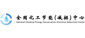 全國化工節能(減排)中心 全國化工節能(減排)中心