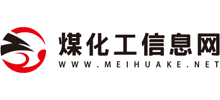 煤化工信息網(wǎng)