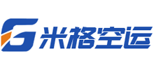 廣東米格航空貨運代理有限公司