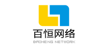 百恒網絡