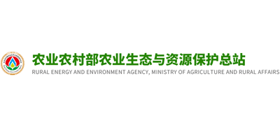 農業農村部農業生態與資源保護總站