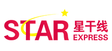 星干線藝考