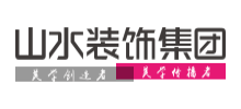 安徽山水裝飾集團
