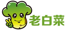 老白菜 老白菜