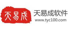 成都天易成軟件有限公司