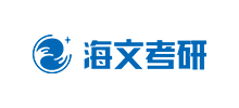 成都海文考研