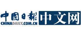 中國日報網