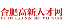 合肥高新人才網(wǎng)