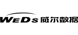 山東威爾數據股份有限公司