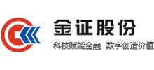 深圳市金證科技股份有限公司
