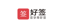 南京好簽軟件技術(shù)有限公司