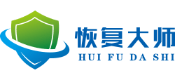 恢復大師