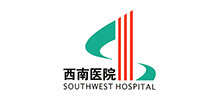 陸軍軍醫大學西南醫院