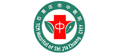 石家莊市中醫院