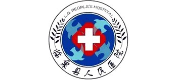 臨泉縣人民醫(yī)院