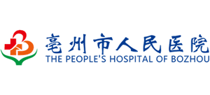 亳州市人民醫院