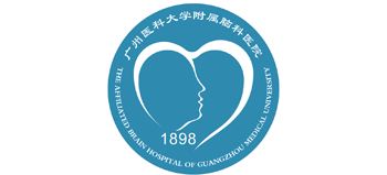 廣州醫科大學附屬腦科醫院