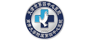 天津市第四中心醫院