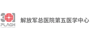 中國人民解放軍總醫院第五醫學中心
