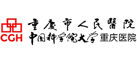 重慶市人民醫院