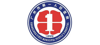 廣州市第一人民醫院