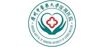 廣州中醫藥大學深圳醫院