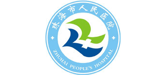 珠海市人民醫(yī)院