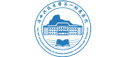 廣西科技大學第一附屬醫(yī)院