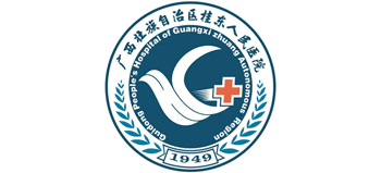 廣西壯族自治區桂東人民醫院