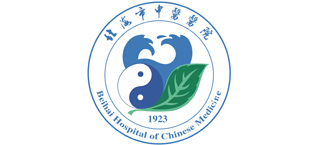 北海市中醫醫院