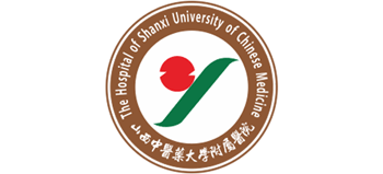 山西中醫藥大學附屬醫院