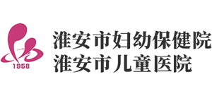 淮安市婦幼保健院