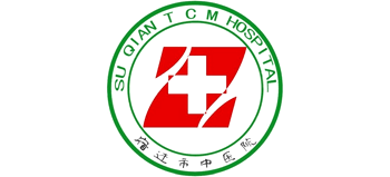 宿遷市中醫院