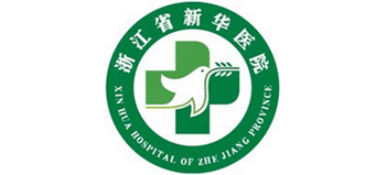 浙江中醫藥大學附屬第二醫院
