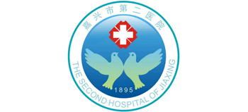 嘉興市第二醫院