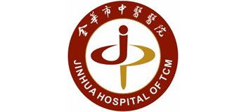 金華市中醫醫院
