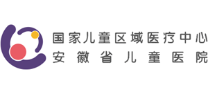 安徽省兒童醫院