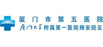 廈門市第五醫院