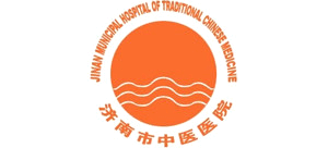 濟南市中醫醫院