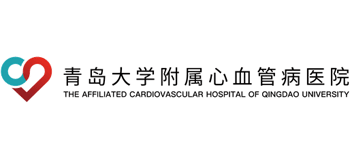 青島大學附屬心血管病醫院
