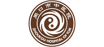 周口市中醫院